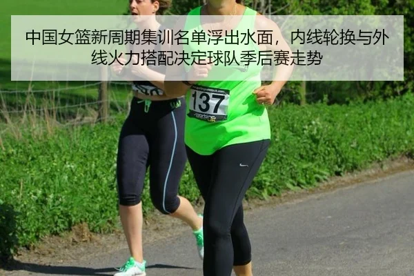 zhong-guo-nv-lan-xin-zhou-qi-ji-xun-ming-dan-fu-chu-shui-mian-nei-xian-lun-huan-yu-wai-xian-huo-li-da-pei-jue-ding-qiu-2-889.jpg